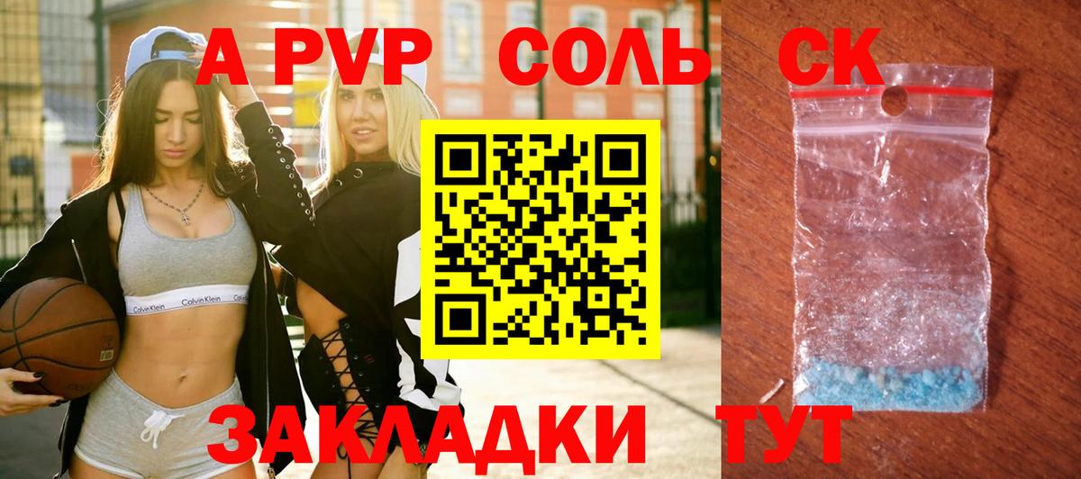 Котельники  А ПВП  Вход с VPN  А ПВП VHQ  Alpha-PVP Соль  Alpha PVP Crystall 