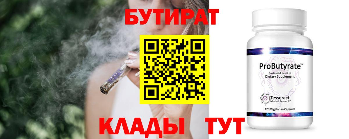 Мефедрон   А ПВП СК   ТГК  Вход с VPN  ГАШИШ  Котельники  КОКАИН 
