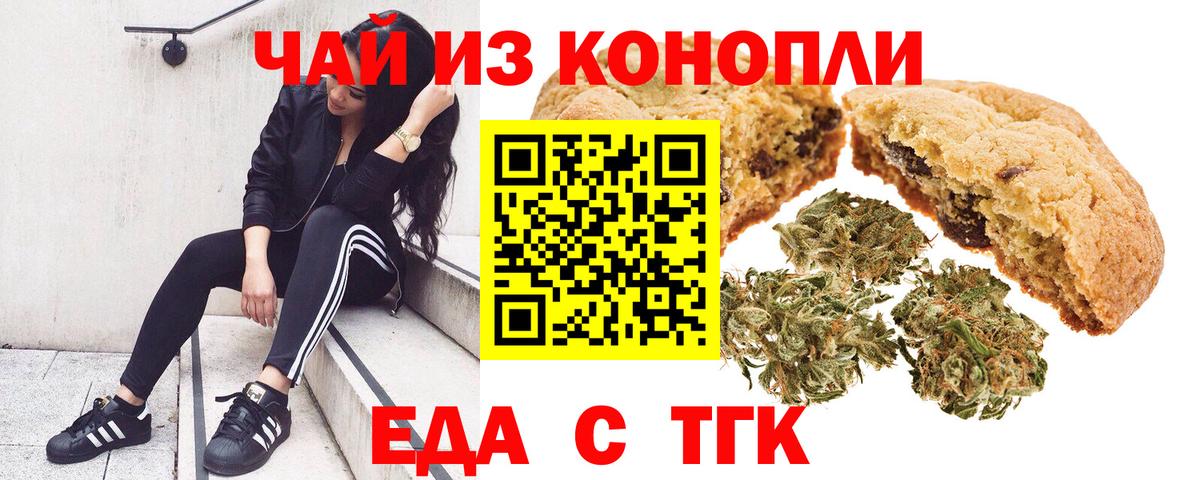 Cannafood марихуана Котельники