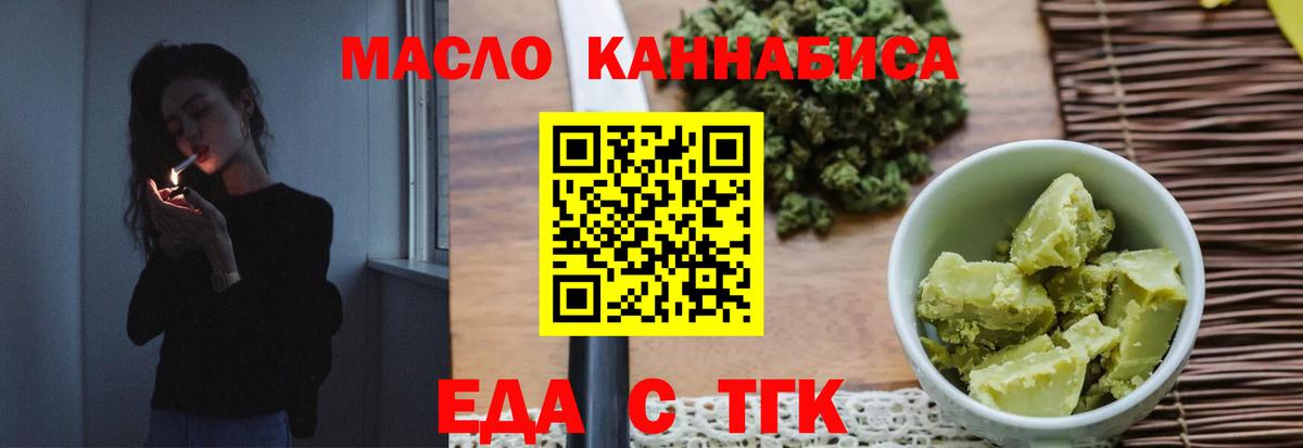 Печенье с ТГК конопля  Вход с VPN  Котельники 
