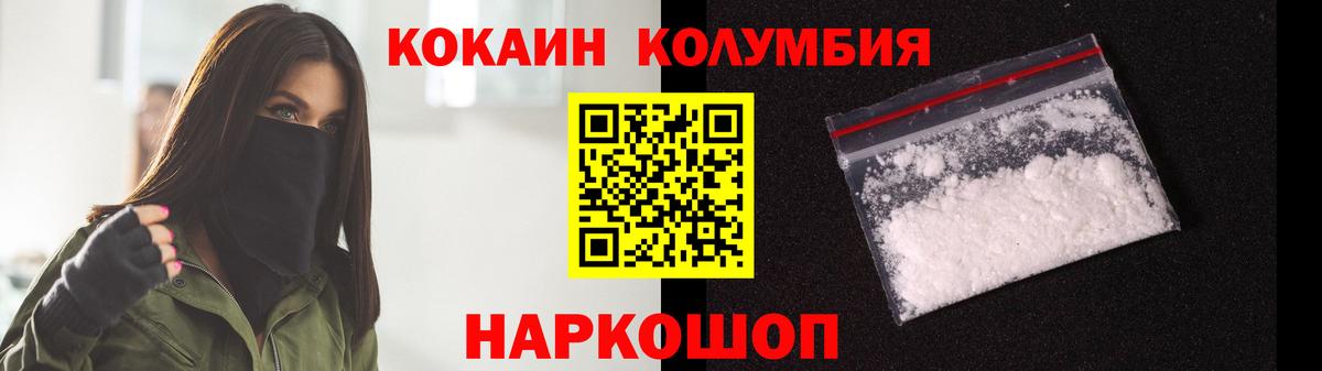 КОКАИН FishScale Котельники
