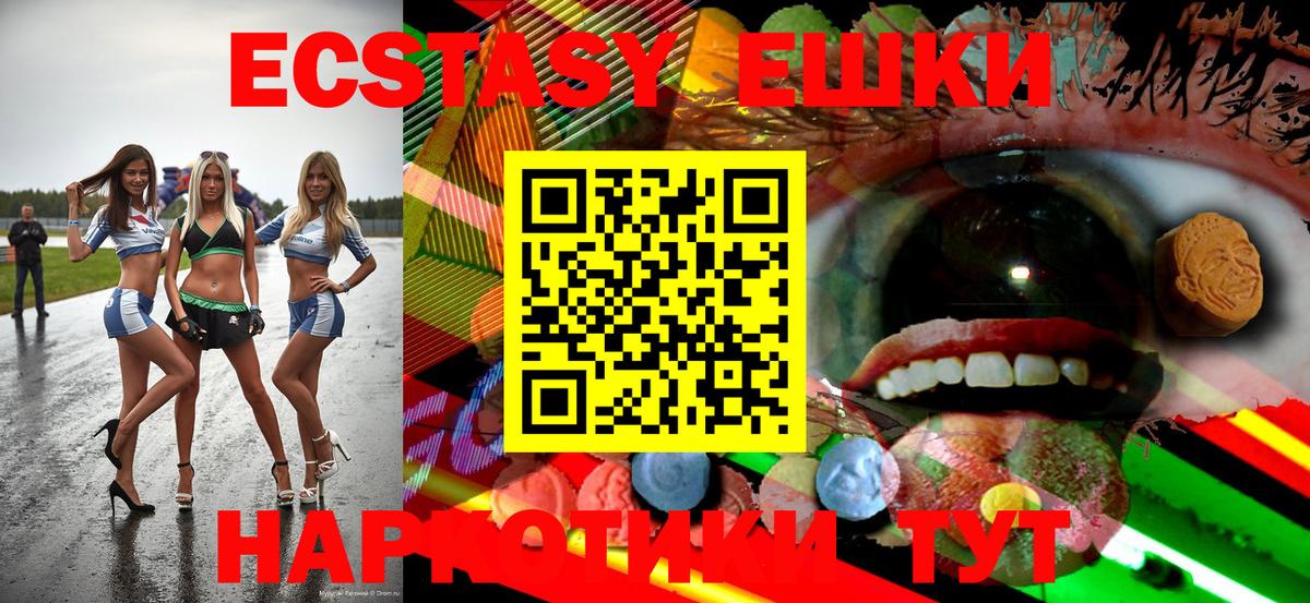 mega рабочий сайт  Вход с VPN  купить наркотики цена  Котельники  Экстази ешки  Ecstasy Punisher 