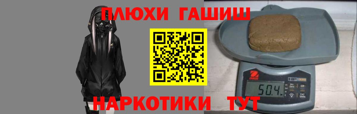 ГАШ 40% ТГК  Вход с VPN  наркота  Гашиш хэш  Котельники 