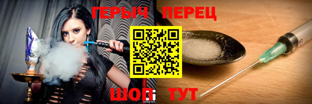 Героин герыч  Вход с VPN  Котельники 