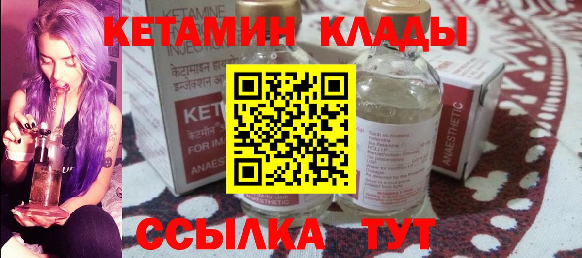 КЕТАМИН ketamine Котельники