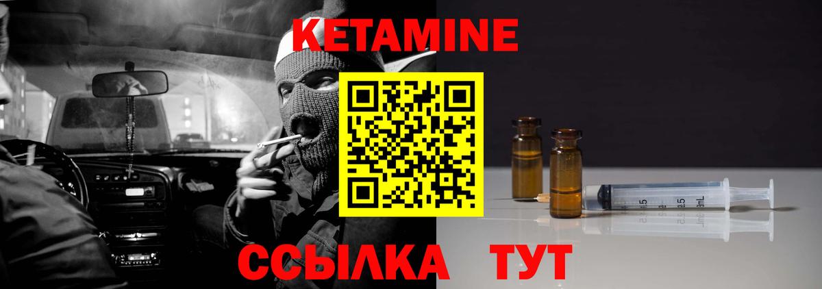 КЕТАМИН ketamine  Кетамин VHQ  Котельники  Вход с VPN 