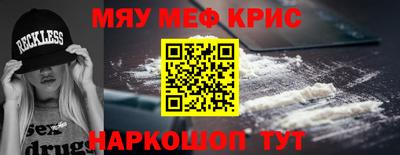 мефедрон VHQ Краснодар