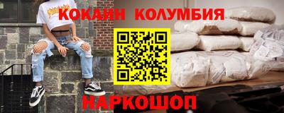 COCAINE Краснокаменск