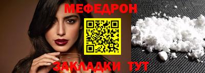 мефедрон VHQ Краснодар