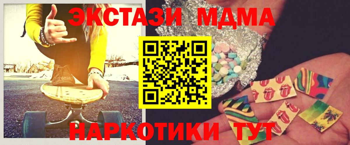 МДМА VHQ  MDMA  MDMA молли  Котельники  Вход с VPN 