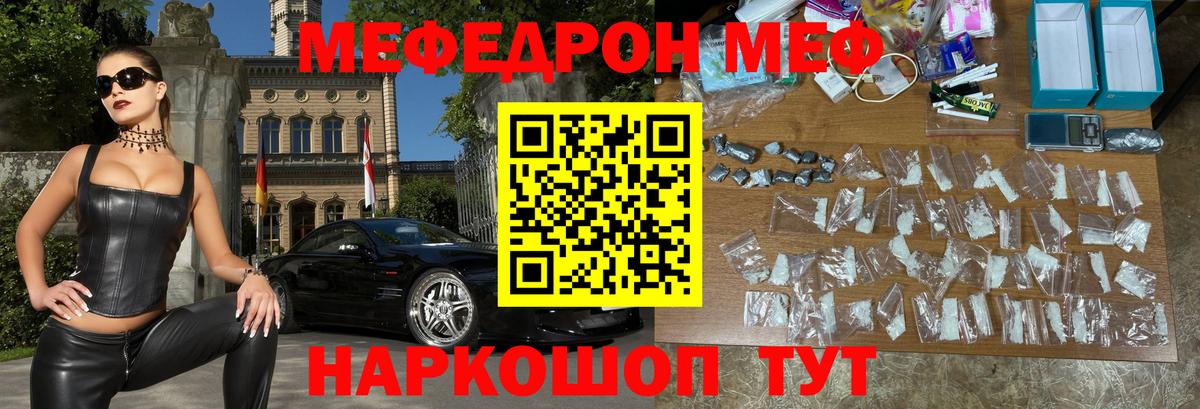 Мефедрон мука Котельники