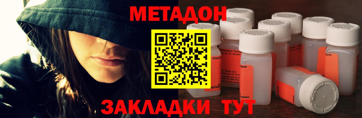 МЕТАДОН VHQ  Метадон белоснежный  Котельники  Вход с VPN 