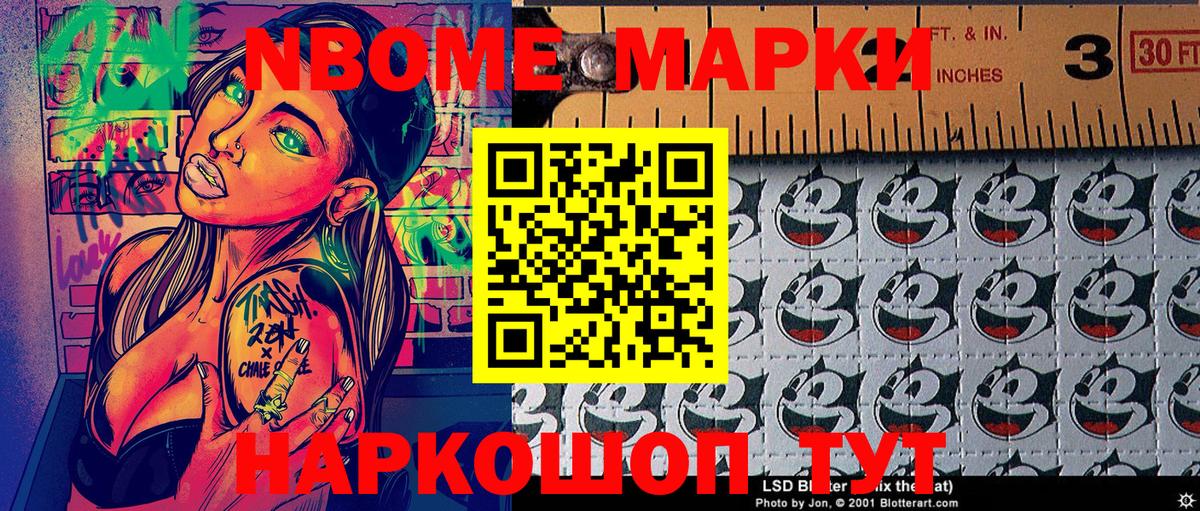 купить наркоту  Марки NBOMe 1,8мг  Вход с VPN  Котельники 