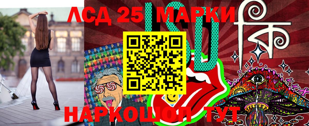 Марки 25I-NBOMe 1,5мг Котельники