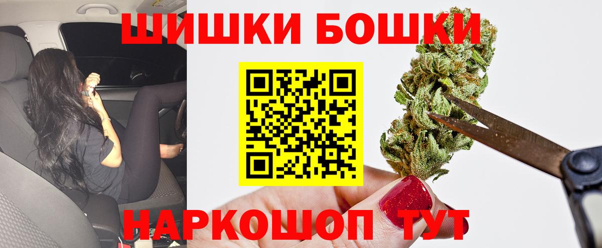 Конопля Ganja  Вход с VPN  Котельники  Шишки марихуана план 